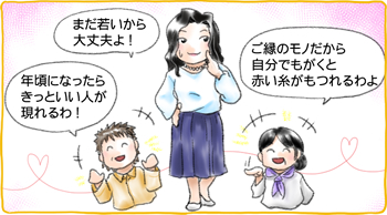 まだ若いから大丈夫よ