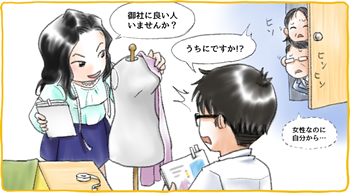 陰口をたたかれることもしばしば